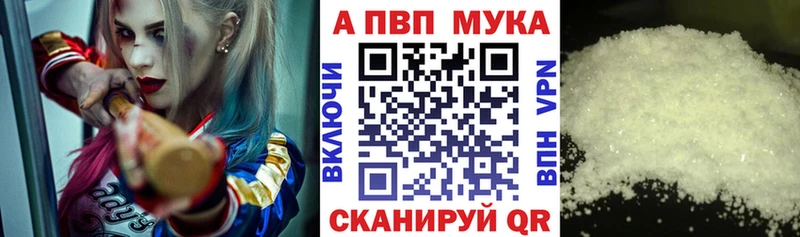 Альфа ПВП Соль  закладка  Сурск 