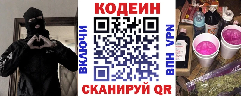 как найти наркотики  Сурск  Кодеиновый сироп Lean Purple Drank 