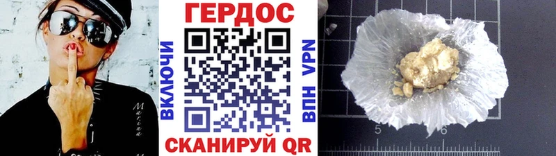 Героин белый  купить наркоту  Сурск 
