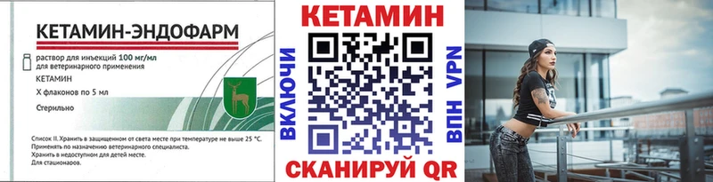 КЕТАМИН ketamine  Сурск 